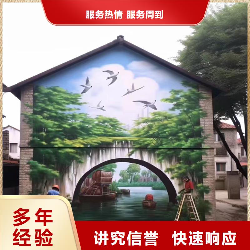 凉山金阳昭觉乡村墙绘手绘墙绘画艺术创作