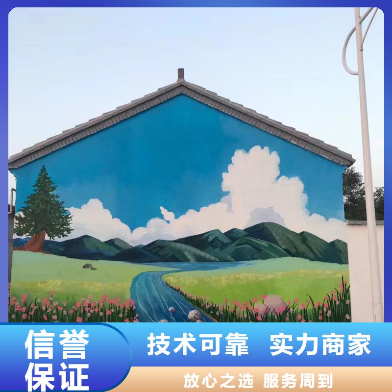 美麗鄉(xiāng)村振興彩繪墻繪公司