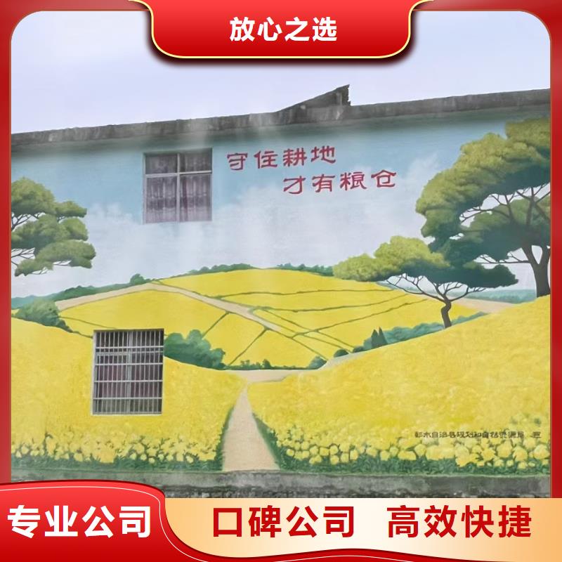 重庆巫溪墙绘墙体彩绘壁画艺术创作