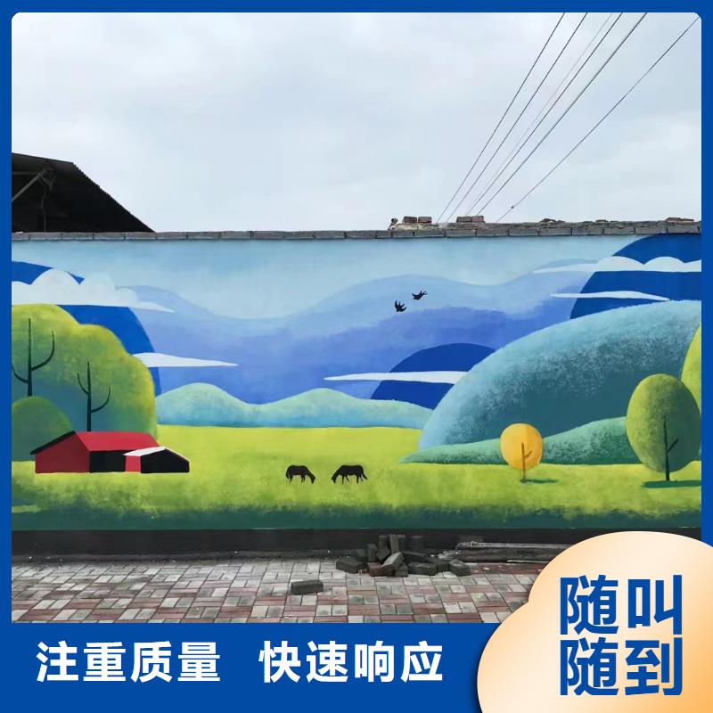 美丽乡村彩绘手绘墙壁画公司