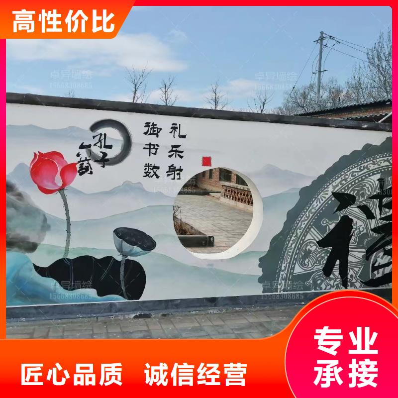 成都新都大邑乡村墙绘手绘墙绘画团队