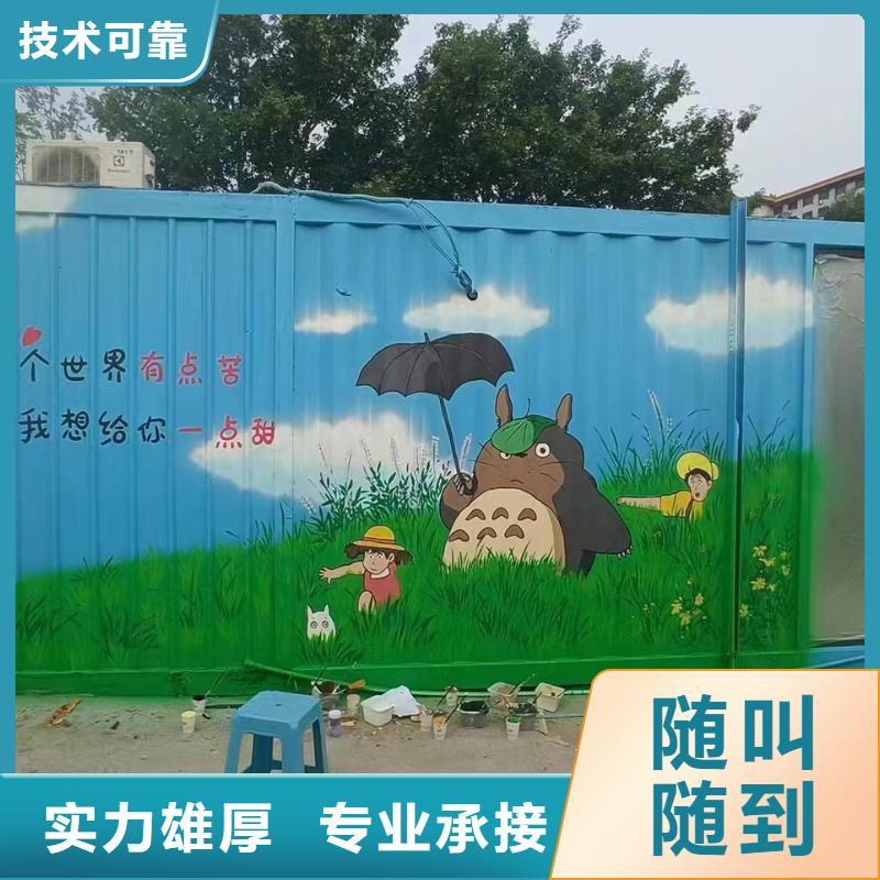 襄阳南漳谷城外墙彩绘手绘墙绘画工作室