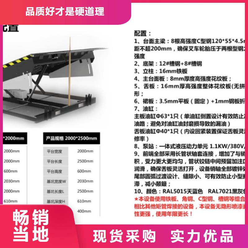 8吨移动登车桥供应