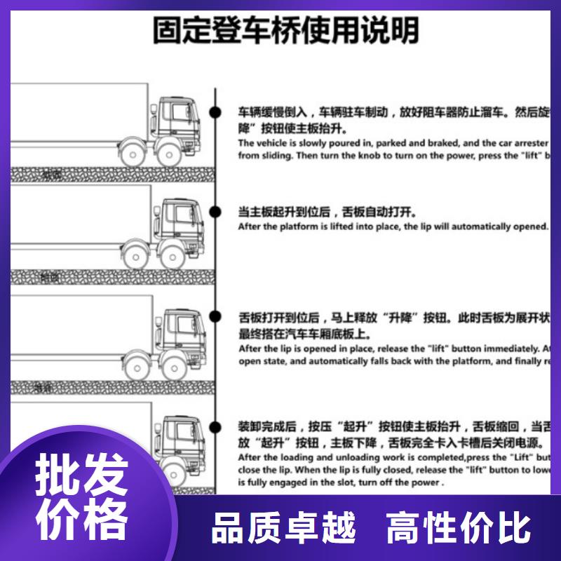 叉车登车桥公司