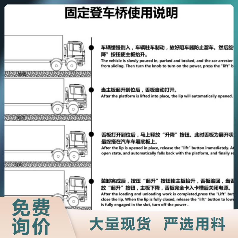 叉车登车桥公司