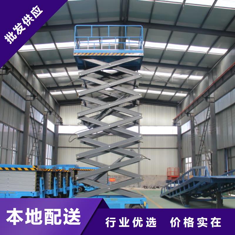 文昌市剪叉式移動式升降機公司