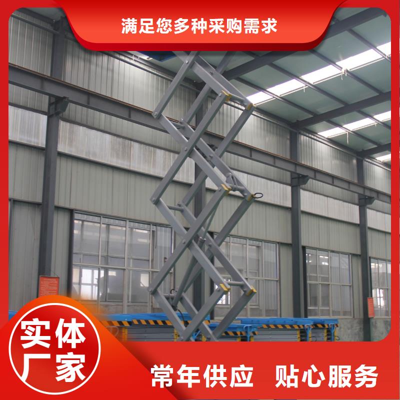 東方市剪叉升降平臺廠家公司