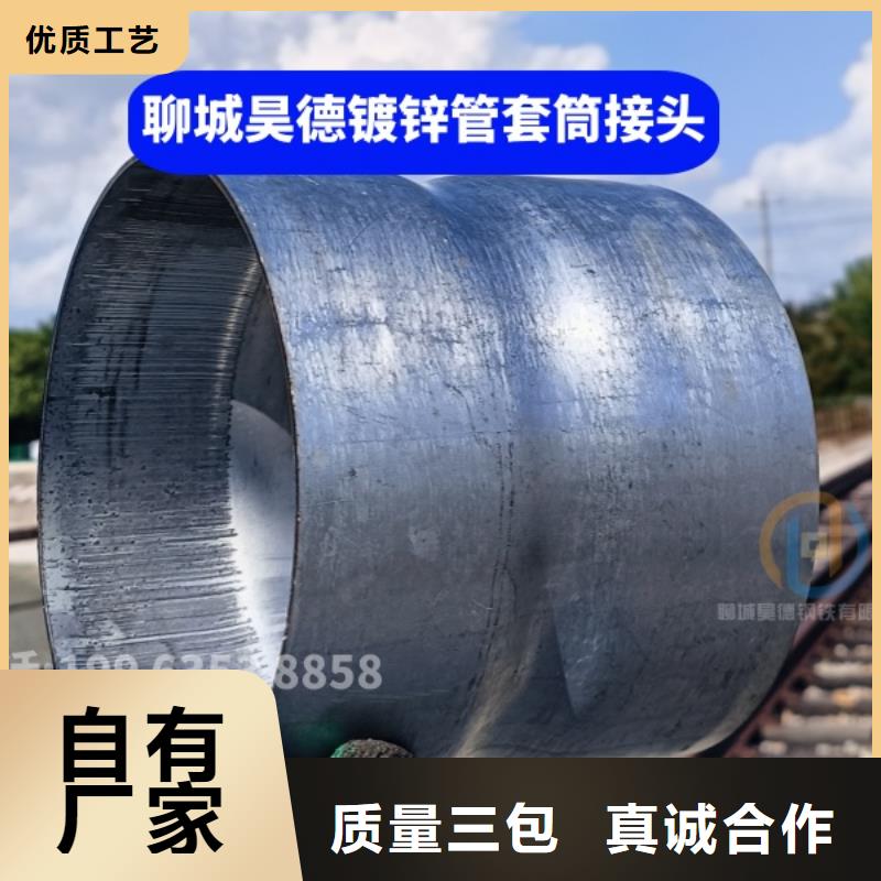 鍍鋅穿線管套筒分享