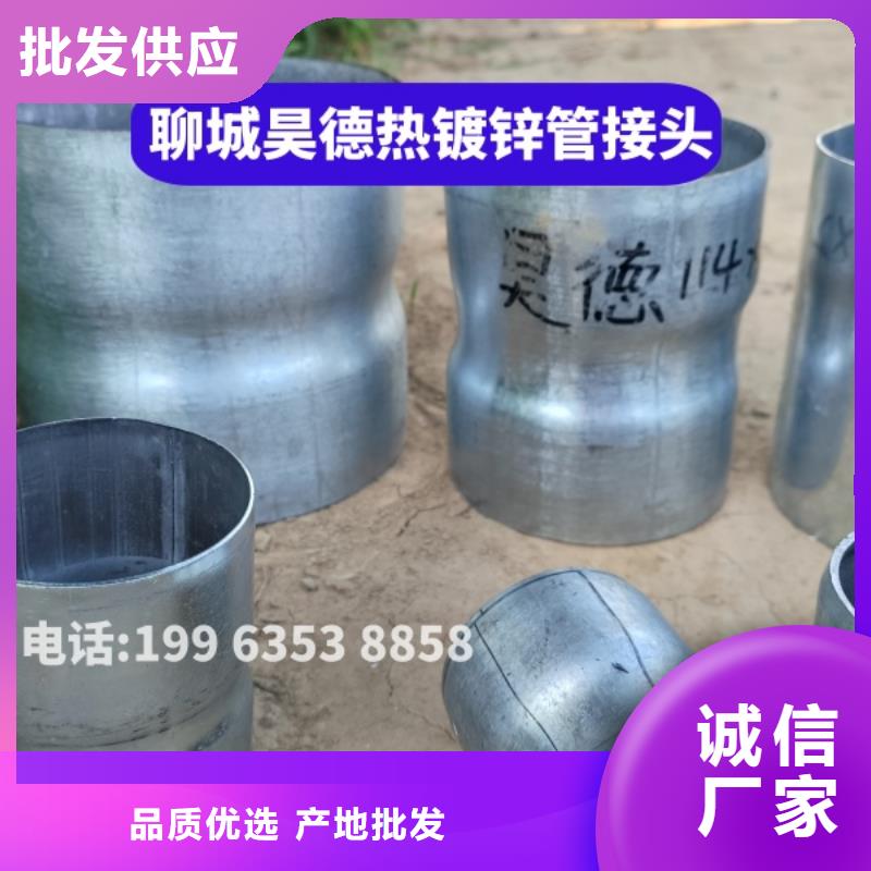 儋州市鍍鋅鋼管接頭價格優(yōu)