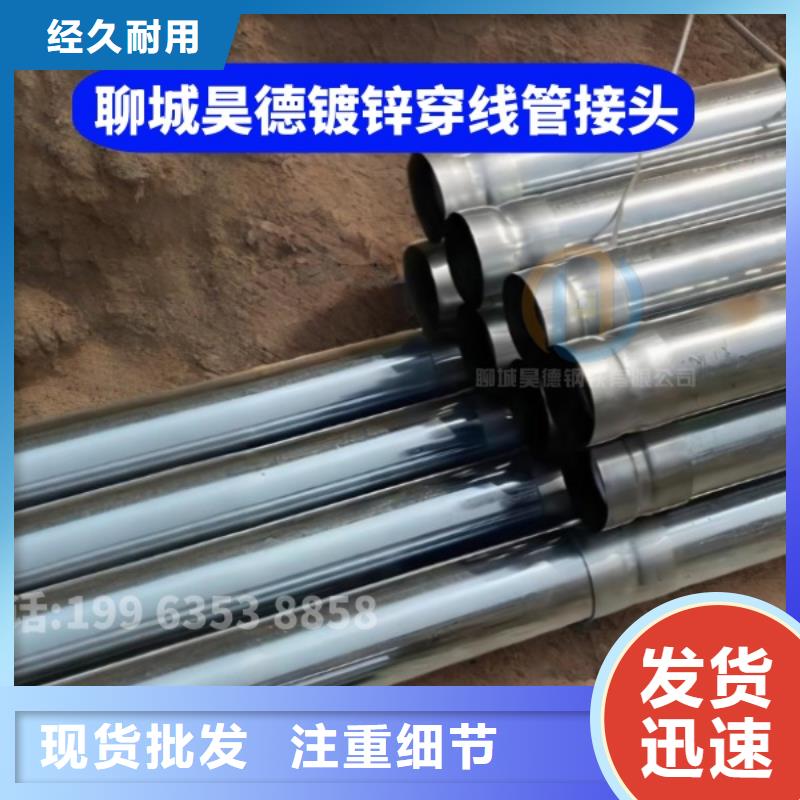 鍍鋅穿線管直接材質(zhì)齊全