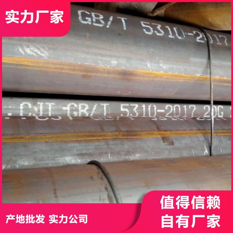無縫鋼管【12Cr1MoVG高壓合金無縫管】產(chǎn)地批發(fā)