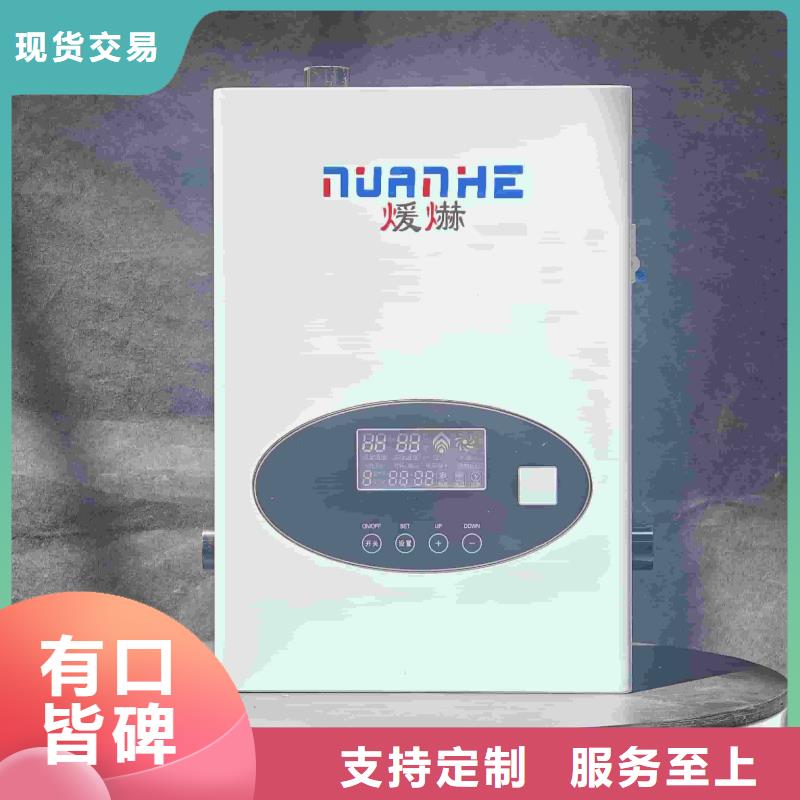 買(mǎi)家用電采暖爐到暖禾電采暖爐廠(chǎng)家