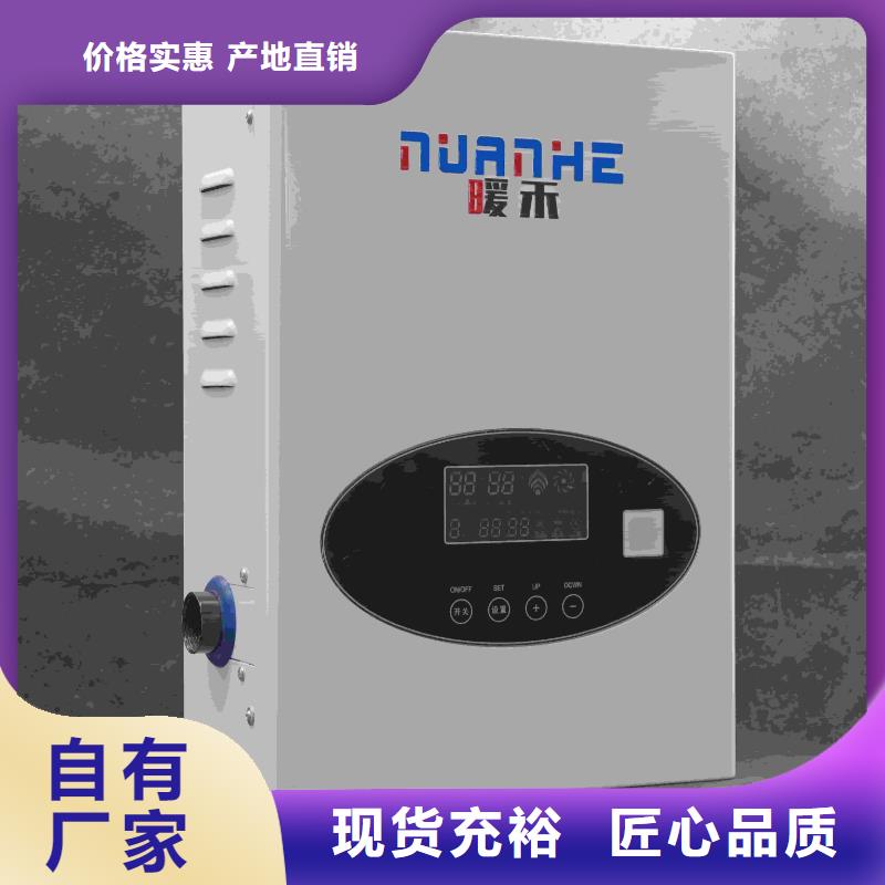 電采暖爐、電采暖爐廠家_大量現(xiàn)貨