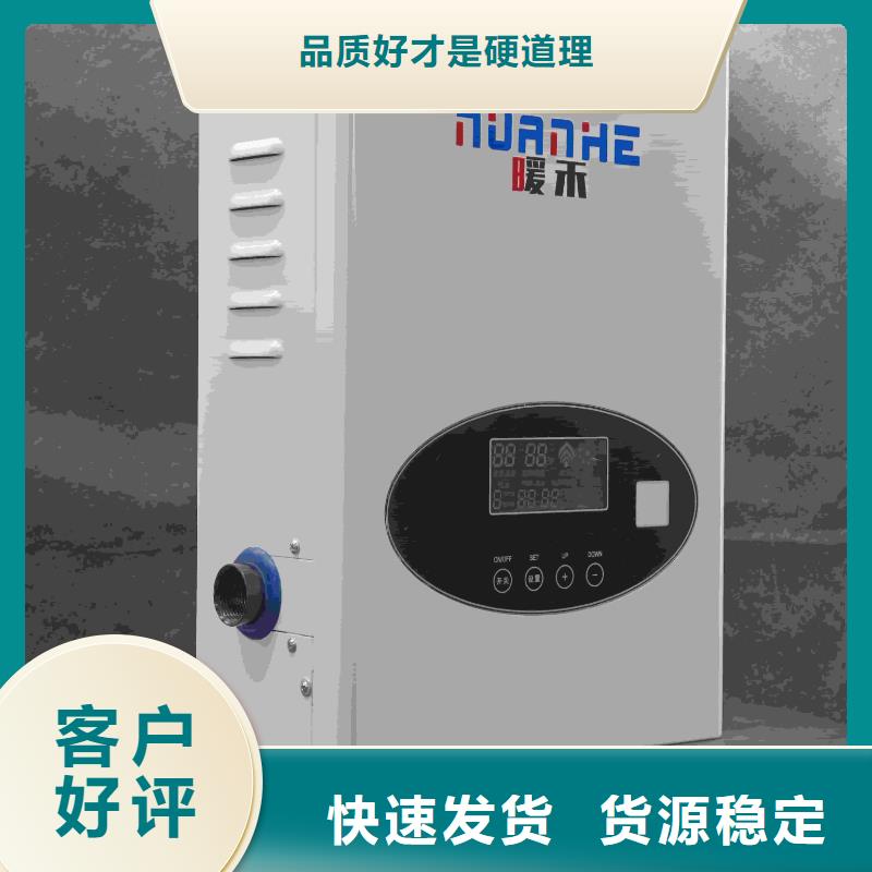 優(yōu)質(zhì)家用電采暖爐