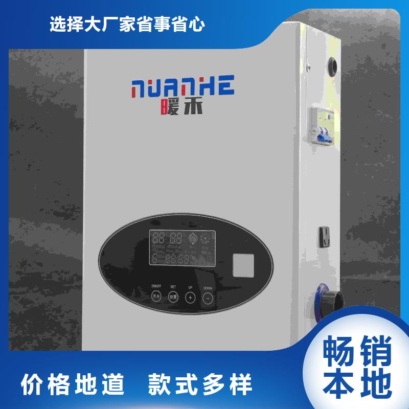 買(mǎi)家用電采暖爐到暖禾電采暖爐廠(chǎng)家