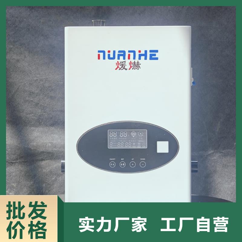 買家用電采暖爐到暖禾電采暖爐廠家