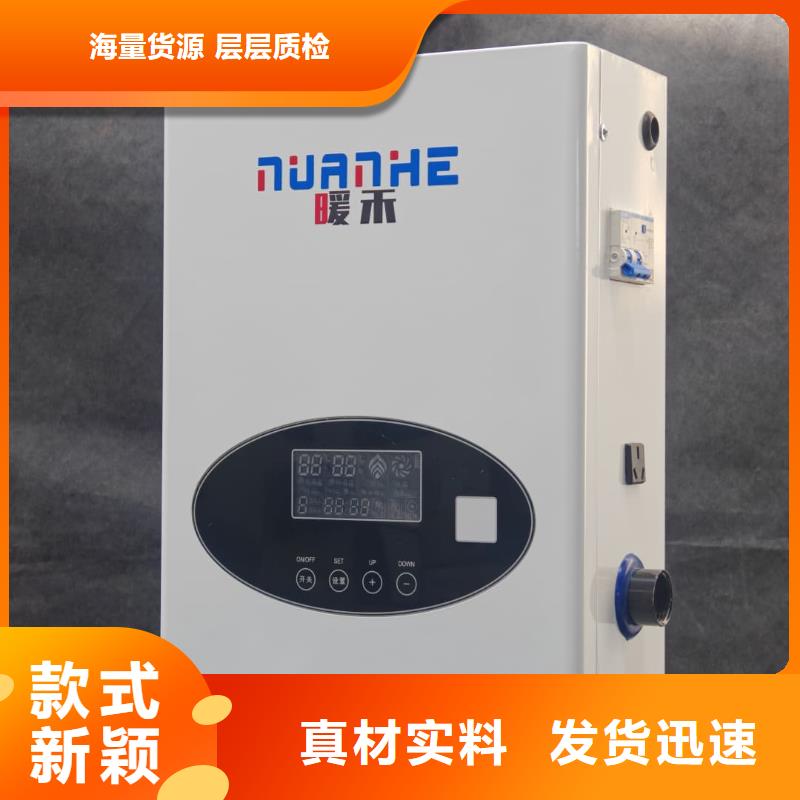 買(mǎi)家用電采暖爐到暖禾電采暖爐廠(chǎng)家