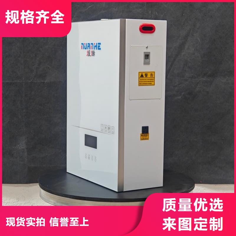 銷售電取暖鍋爐_廠家/供應(yīng)