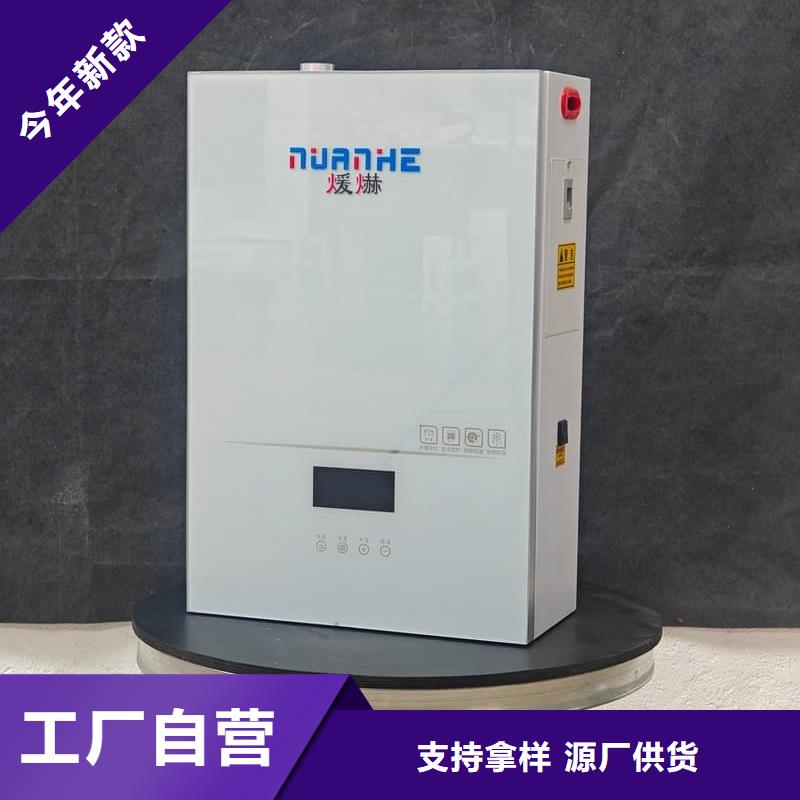 農(nóng)村煤改電采暖設(shè)備廠家-找暖禾電采暖爐廠家