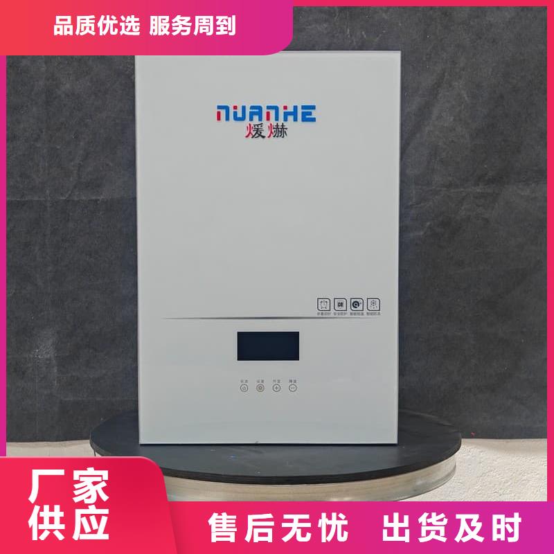 電采暖壁掛爐實(shí)體大廠
