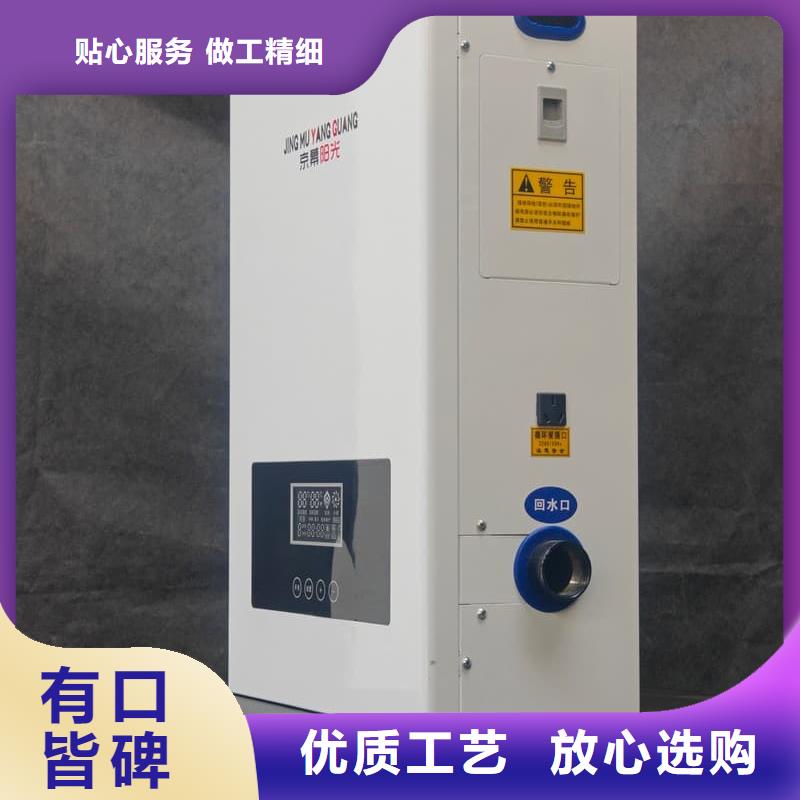 農(nóng)村煤改電采暖設(shè)備型號款式按需定制