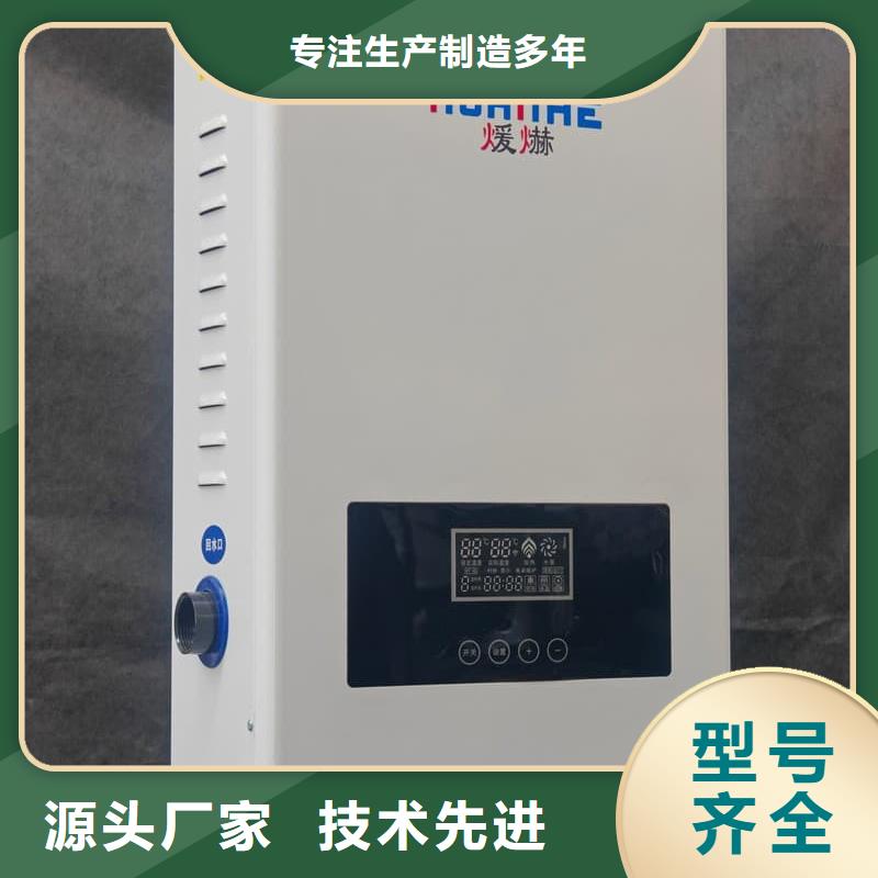 供應(yīng)6L電采暖爐_品牌廠家