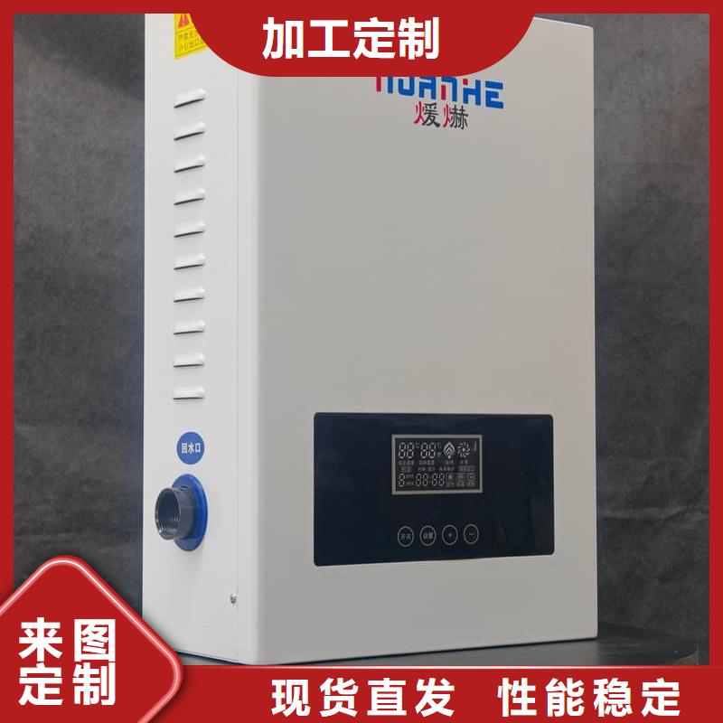 智能電采暖爐制作廠家