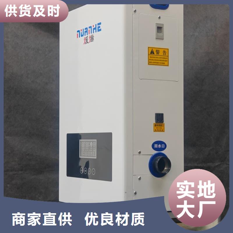 家用壁掛電采鍋爐質(zhì)量?jī)?yōu)質(zhì)的廠家