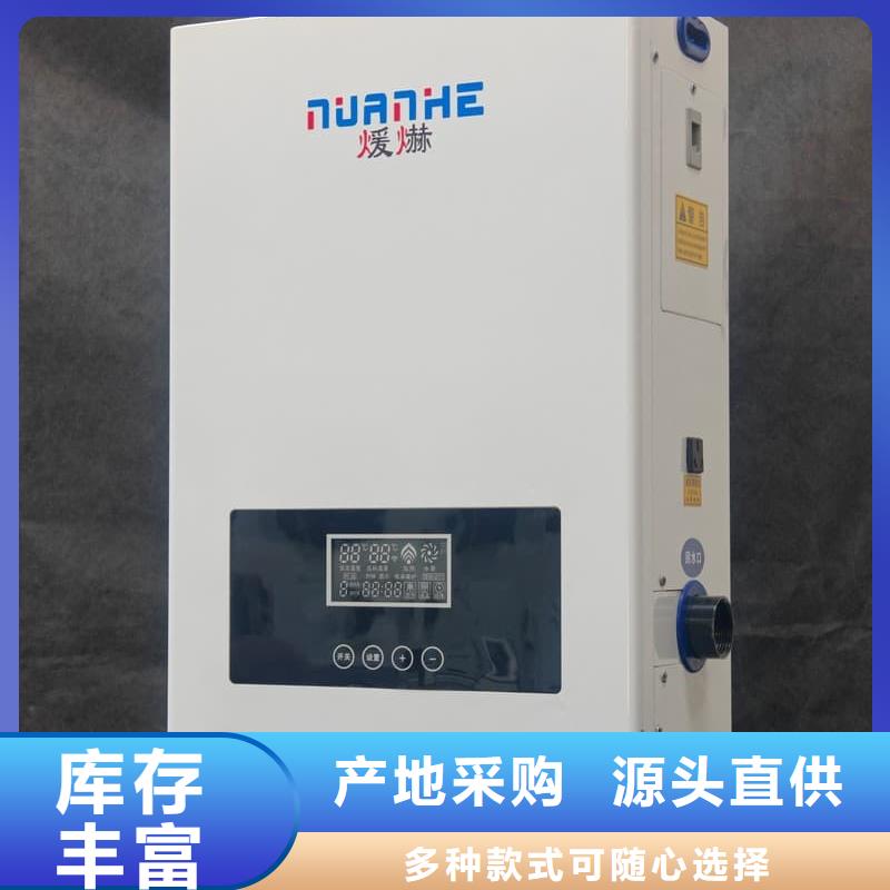 家用壁掛電采鍋爐廠家現(xiàn)貨定做