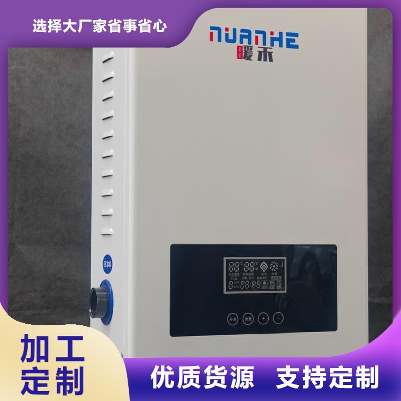 價(jià)格合理的電采暖壁掛爐供貨商