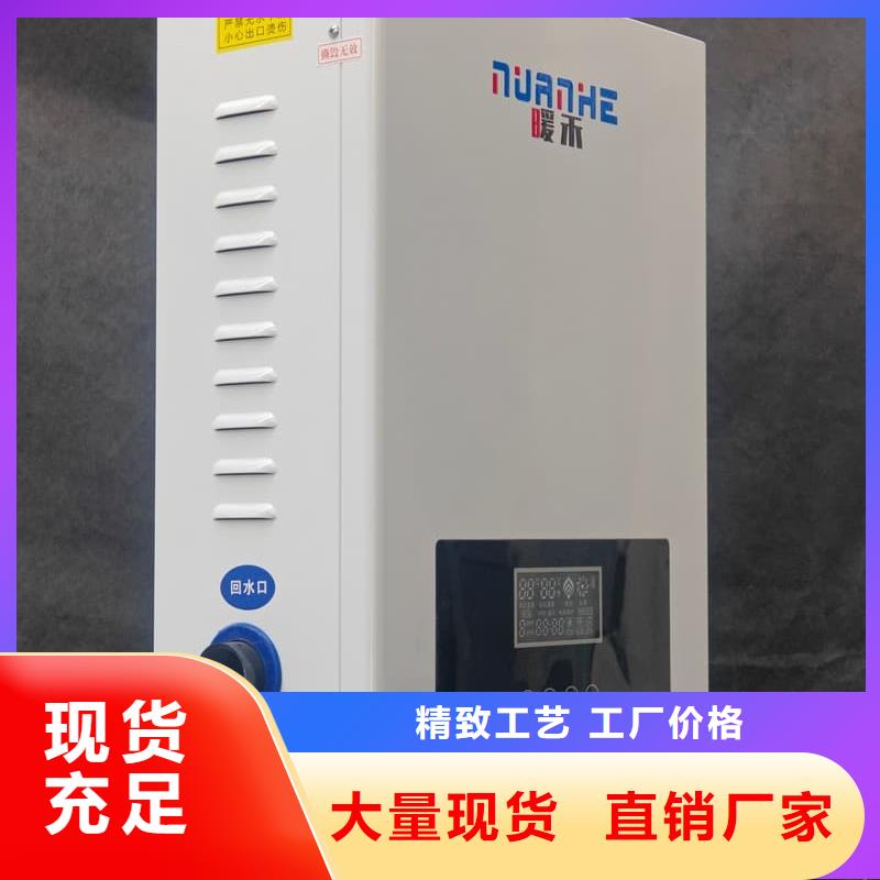 地暖專用電鍋爐-地暖專用電鍋爐省錢