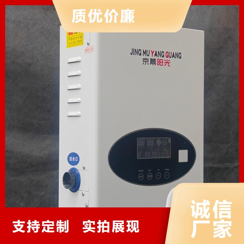 電取暖鍋爐隨時發(fā)貨