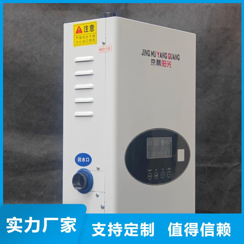 電采暖壁掛爐產(chǎn)地直銷(xiāo)