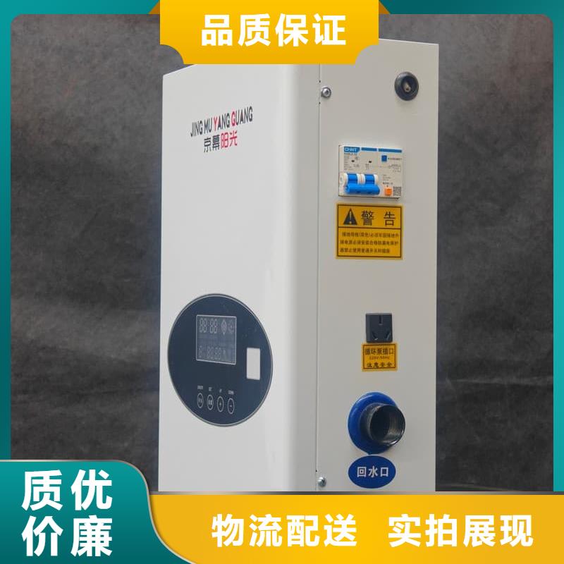 家用壁掛電采鍋爐品質(zhì)優(yōu)良