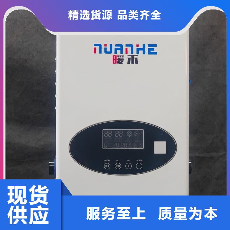 農(nóng)村煤改電采暖設(shè)備廠家-找暖禾電采暖爐廠家