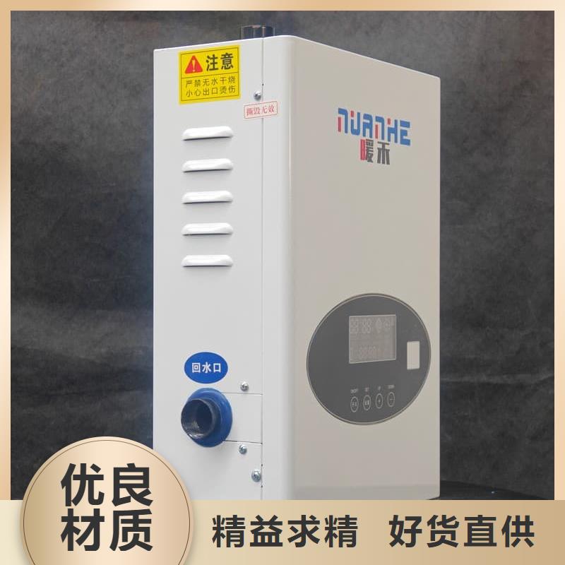 立式電采暖爐廠家