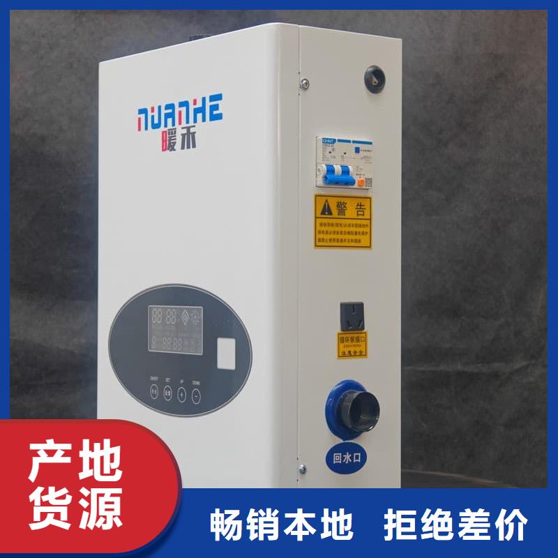 家用壁掛電采鍋爐-批發(fā)價(jià)格-優(yōu)質(zhì)貨源