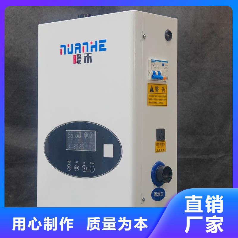 優(yōu)選:智能電采暖爐公司