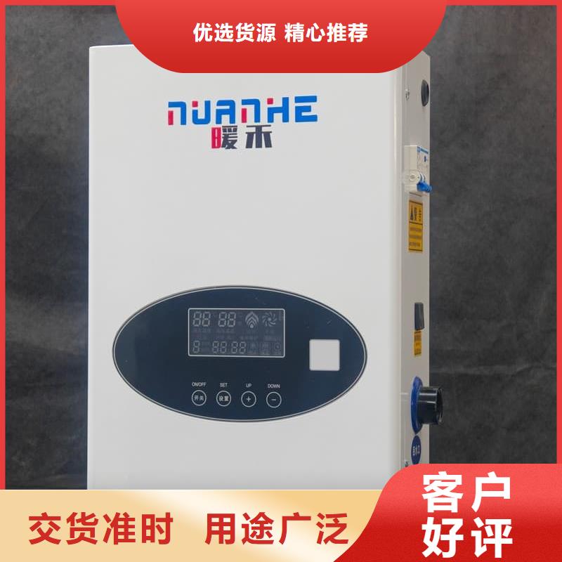 電取暖鍋爐_您的要求是我們的追求