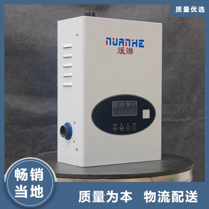 買智能電采暖爐必看-服務(wù)優(yōu)