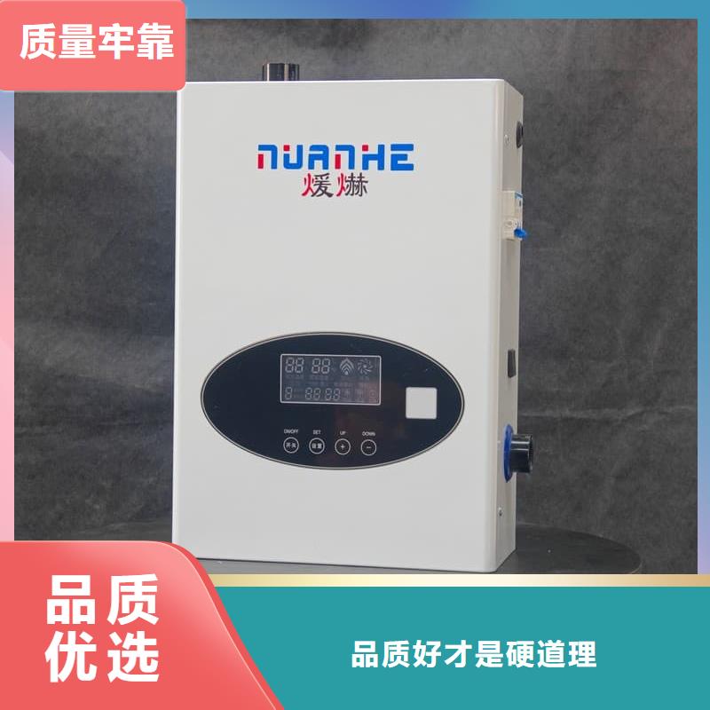 #家用壁掛電采鍋爐#廠家