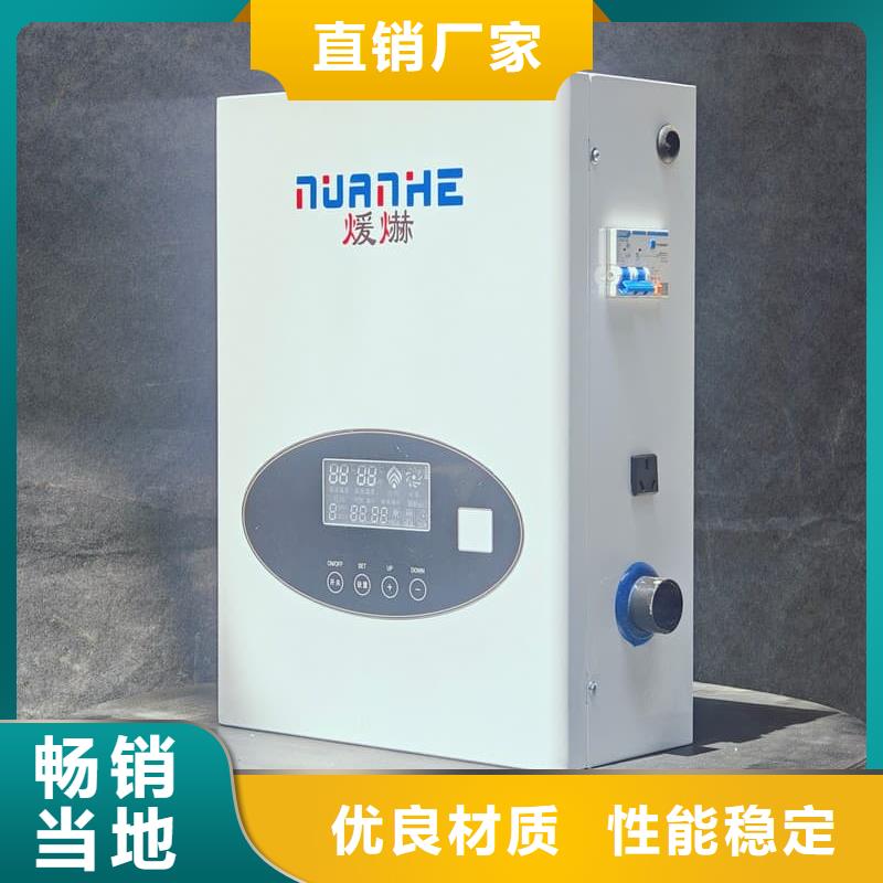 批發(fā)智能電采暖爐_精選廠家