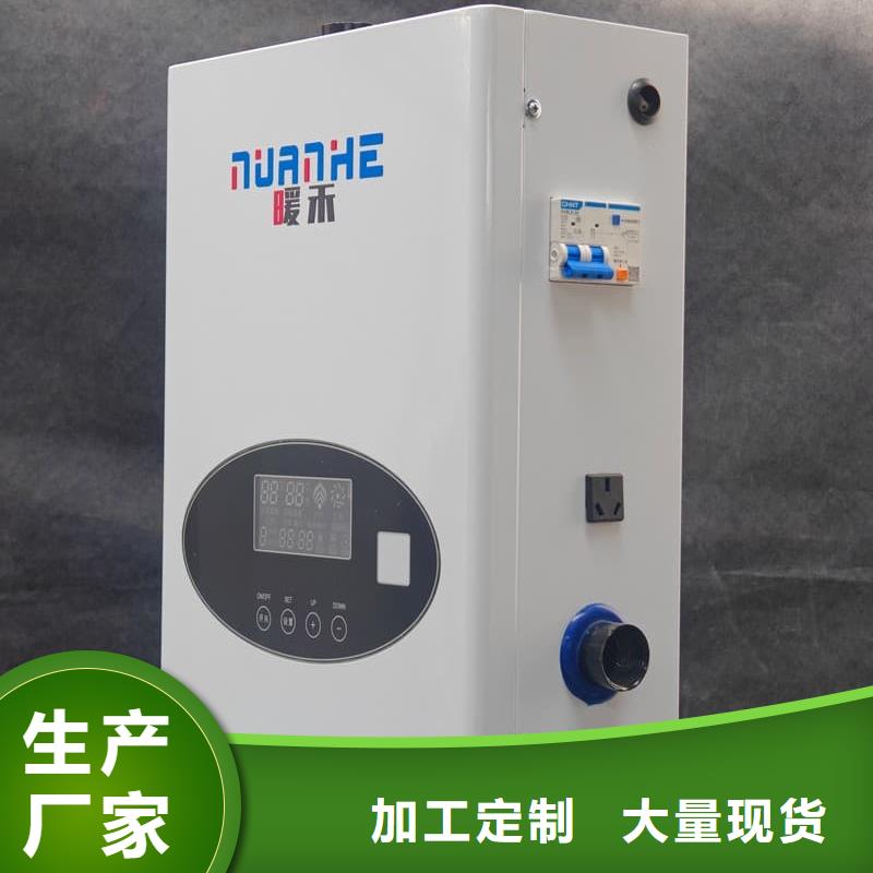 農(nóng)村煤改電采暖設(shè)備廠家-找暖禾電采暖爐廠家