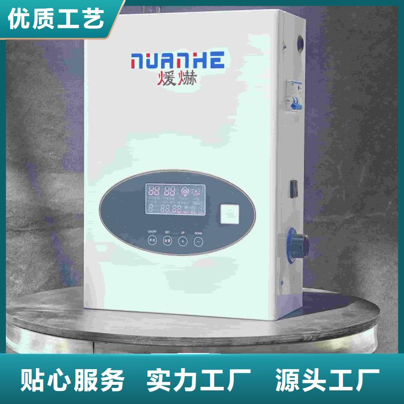 買智能電采暖爐必看-服務(wù)優(yōu)