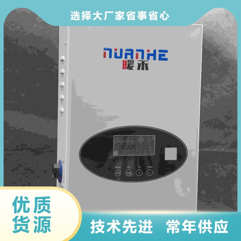 家用壁掛電采鍋爐質(zhì)量?jī)?yōu)質(zhì)的廠家