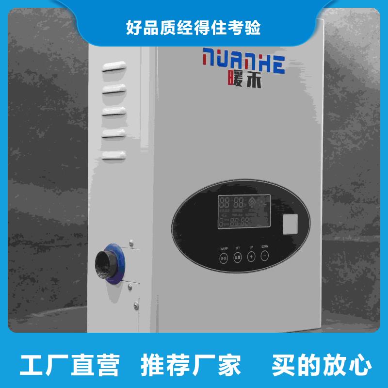 電取暖鍋爐_您的要求是我們的追求