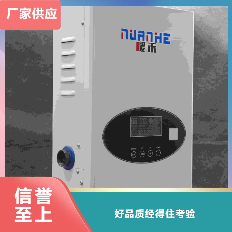 家用取暖電鍋爐歡迎來廠考察