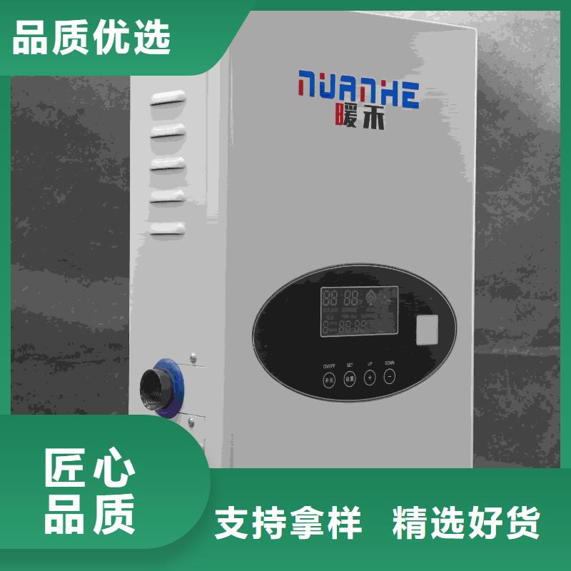 家用電采暖爐企業(yè)-大品牌