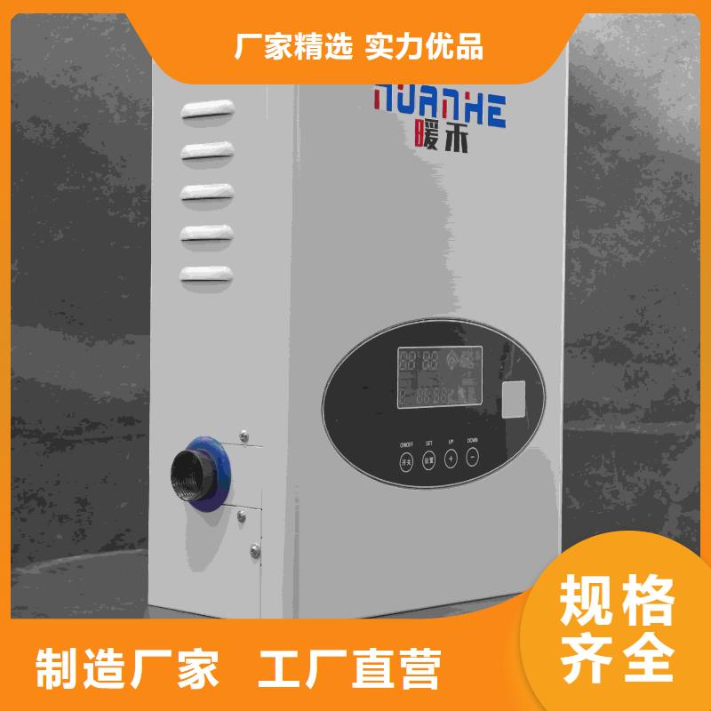 家用取暖電鍋爐品質(zhì)上乘