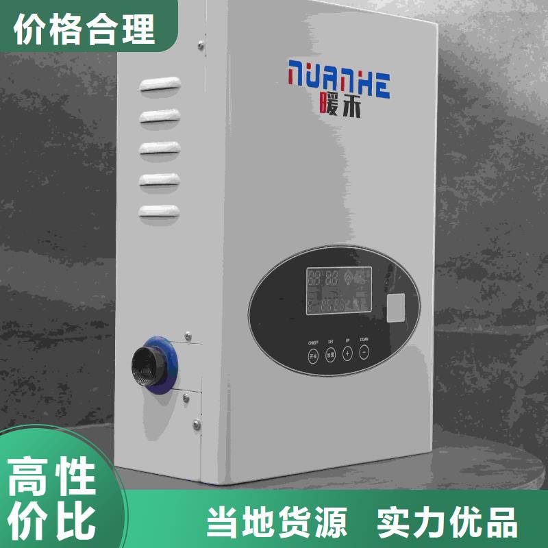 :6L電采暖爐生產(chǎn)廠家